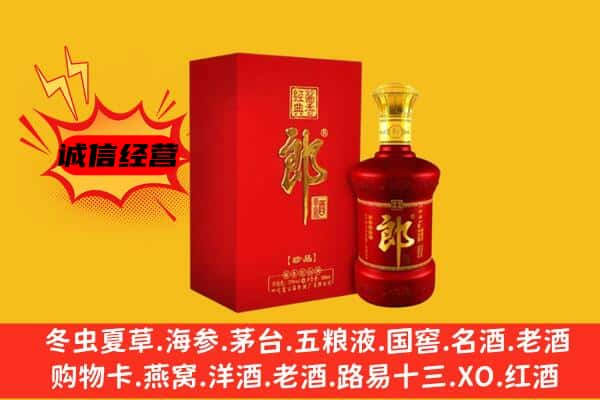 达孜区上门回收老郎酒价格
