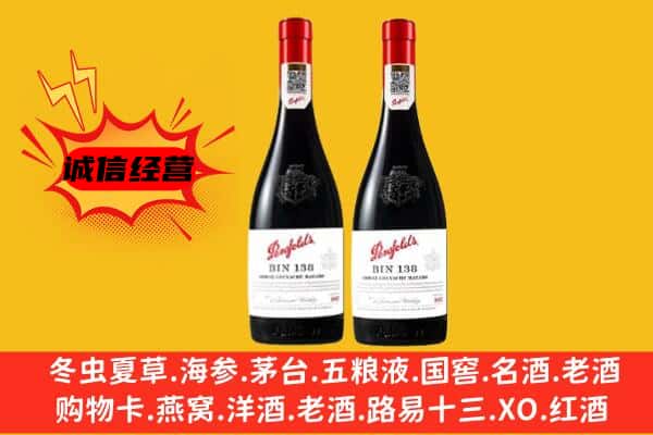 达孜区上门回收奔富价格