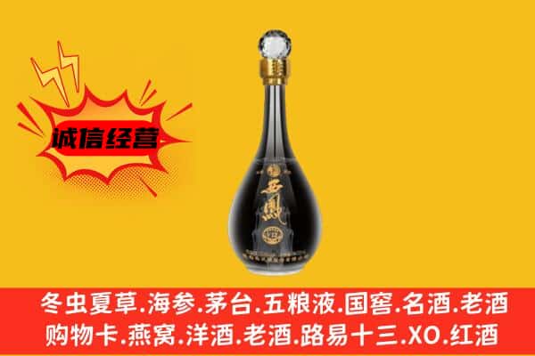 达孜区上门回收西凤酒价格