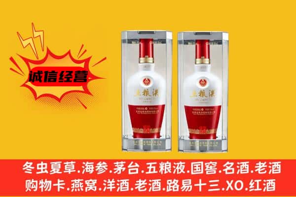 达孜区上门回收五粮液1618价格
