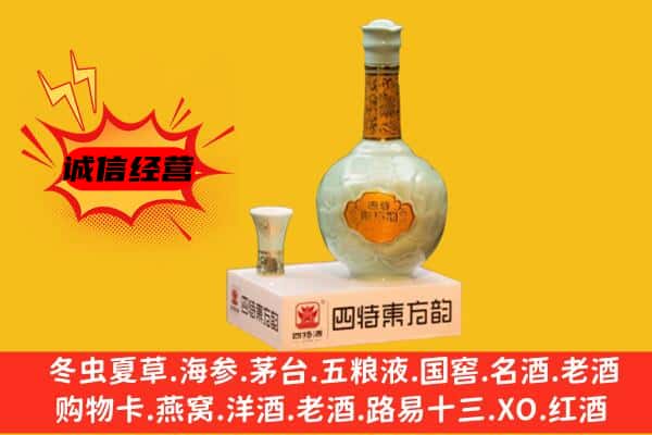 达孜区上门回收四特酒价格