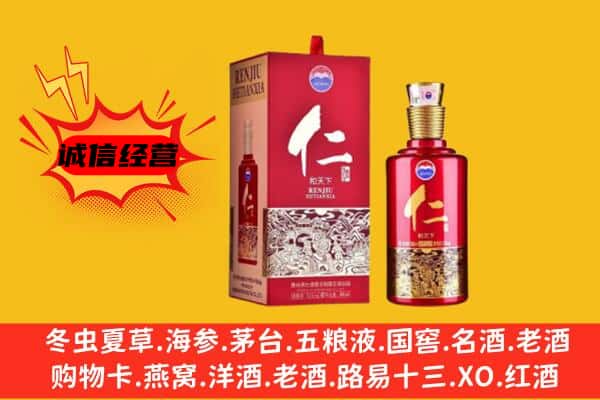 达孜区上门回收仁酒价格