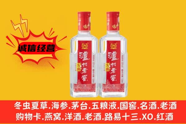 达孜区上门回收泸州老窖价格