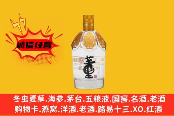 达孜区上门回收老董酒价格