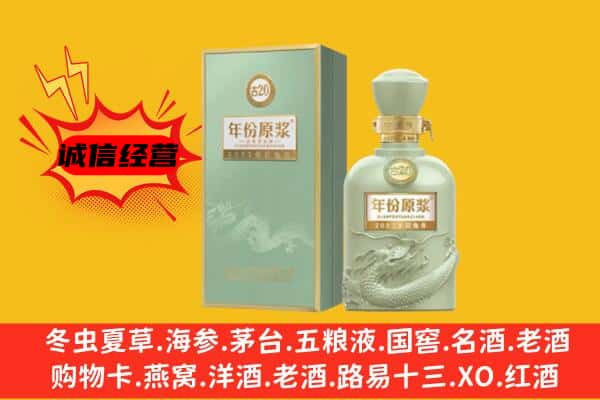 达孜区上门回收古井贡酒价格