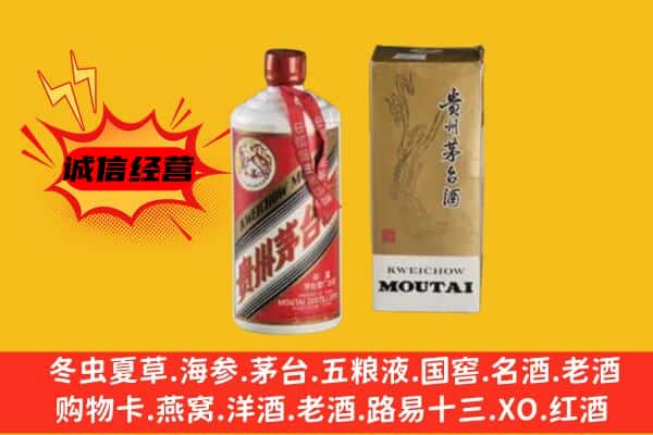 达孜区回收铁盖茅台酒