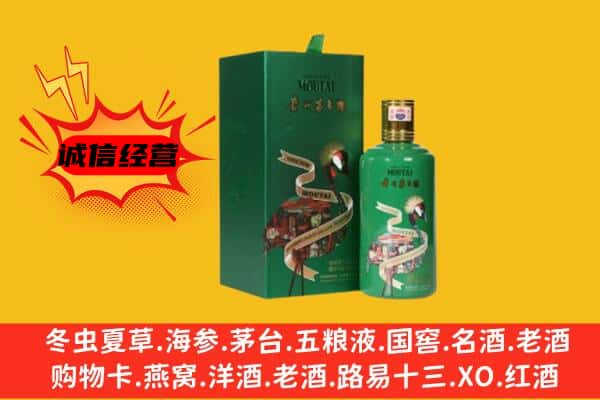 达孜区回收出口茅台酒