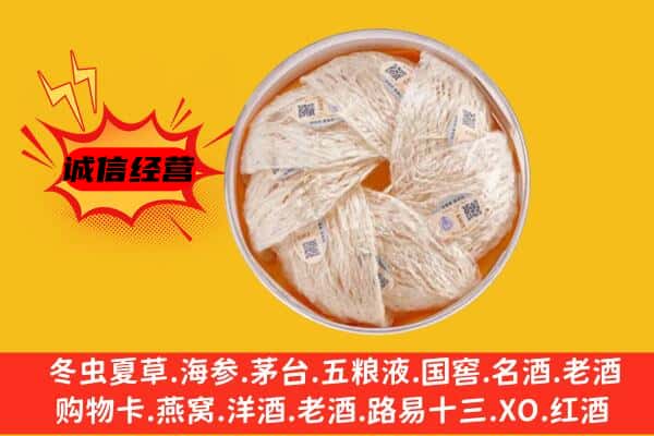 达孜区回收燕窝