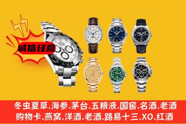 达孜区回收名表