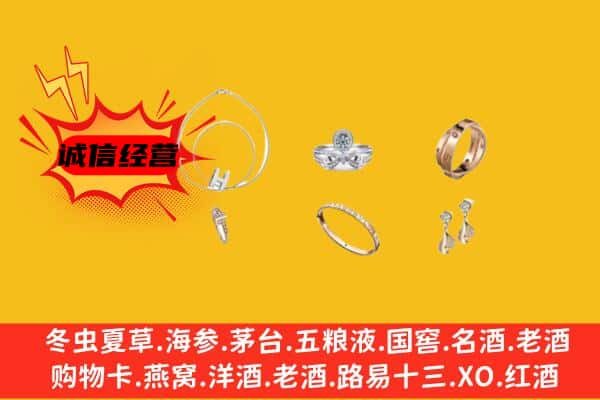 达孜区回收首饰