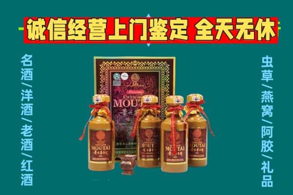 达孜区回收茅台酒瓶