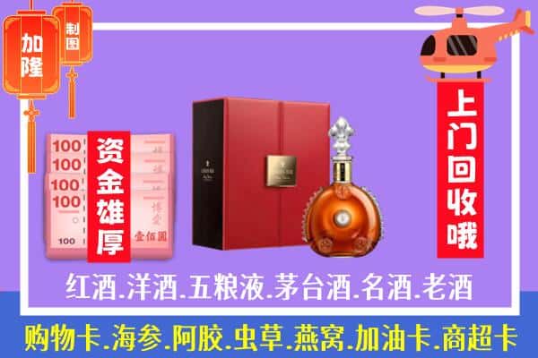 ​达孜区回收路易十三是如何定价