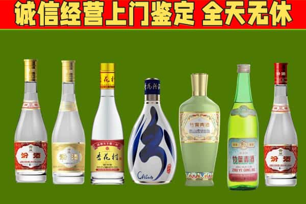 达孜区回收汾酒怎么报价