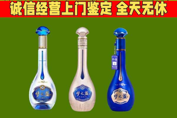 达孜区回收哪些梦之蓝